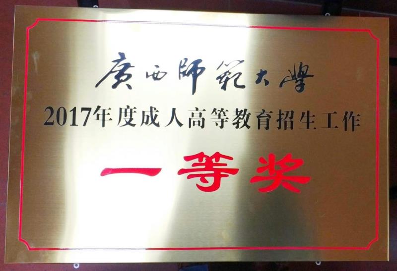 广西师范大学.jpg
